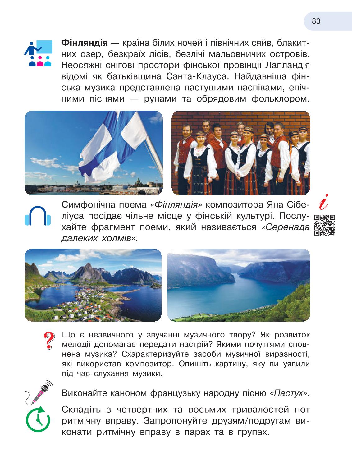 Мініатюра 83