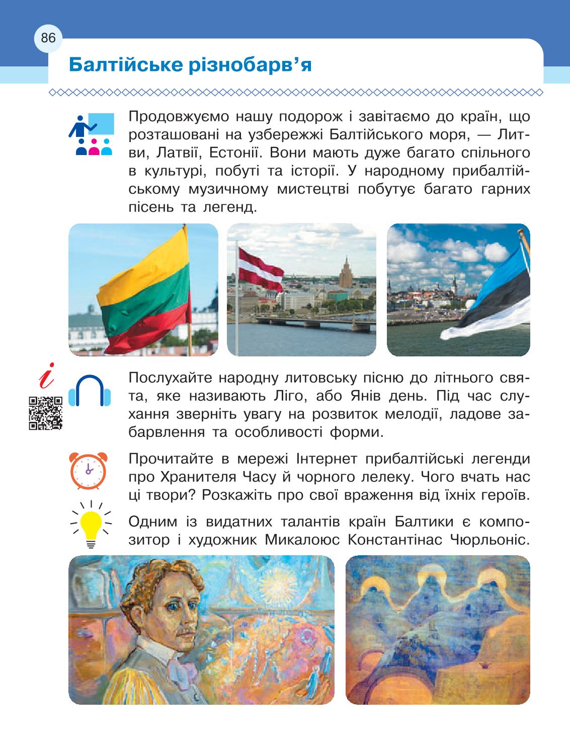 Мініатюра 86