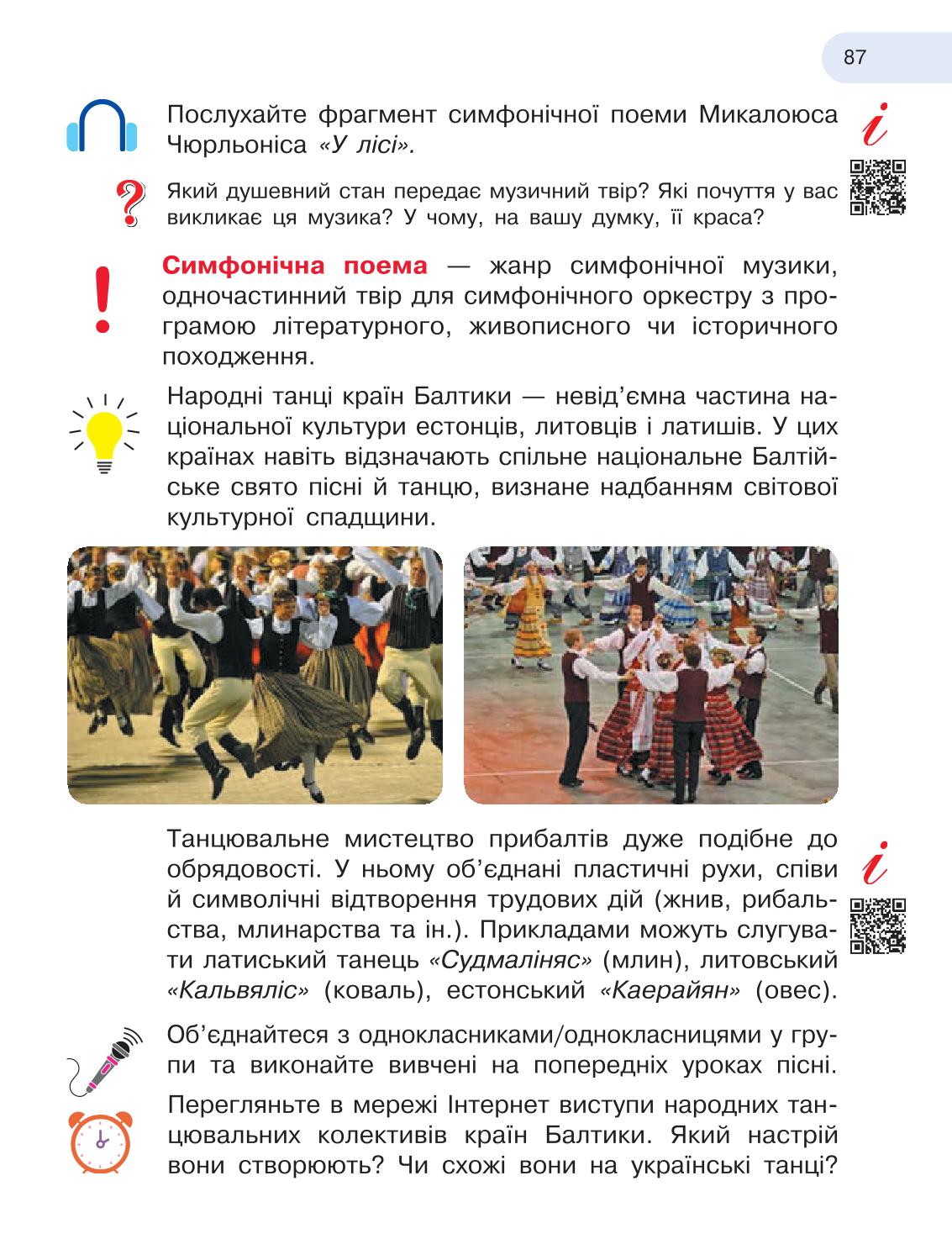 Мініатюра 87