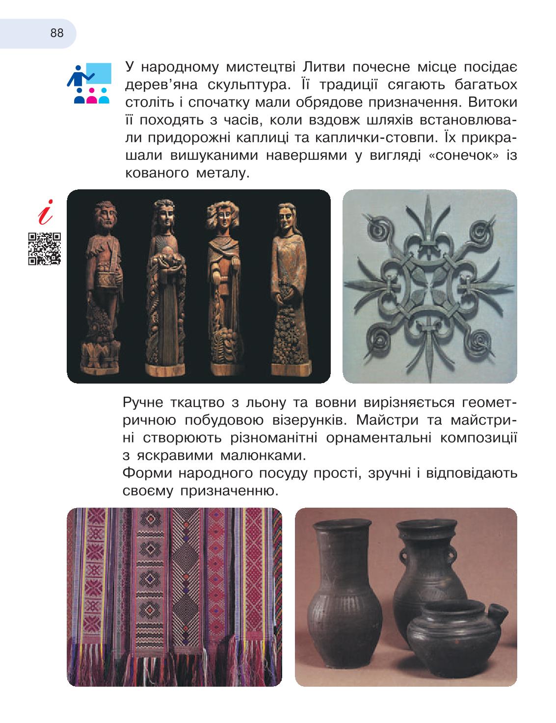 Мініатюра 88