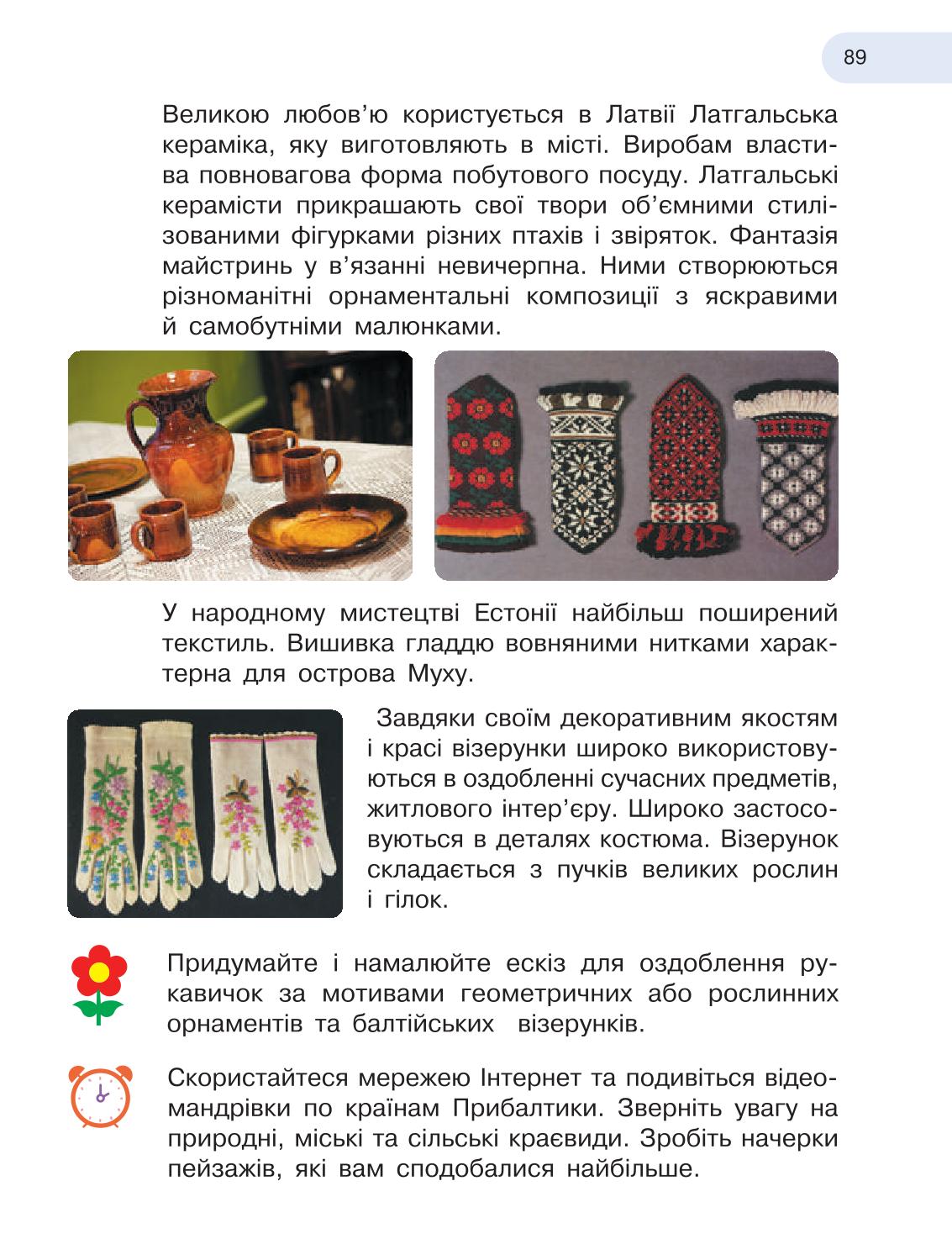 Мініатюра 89