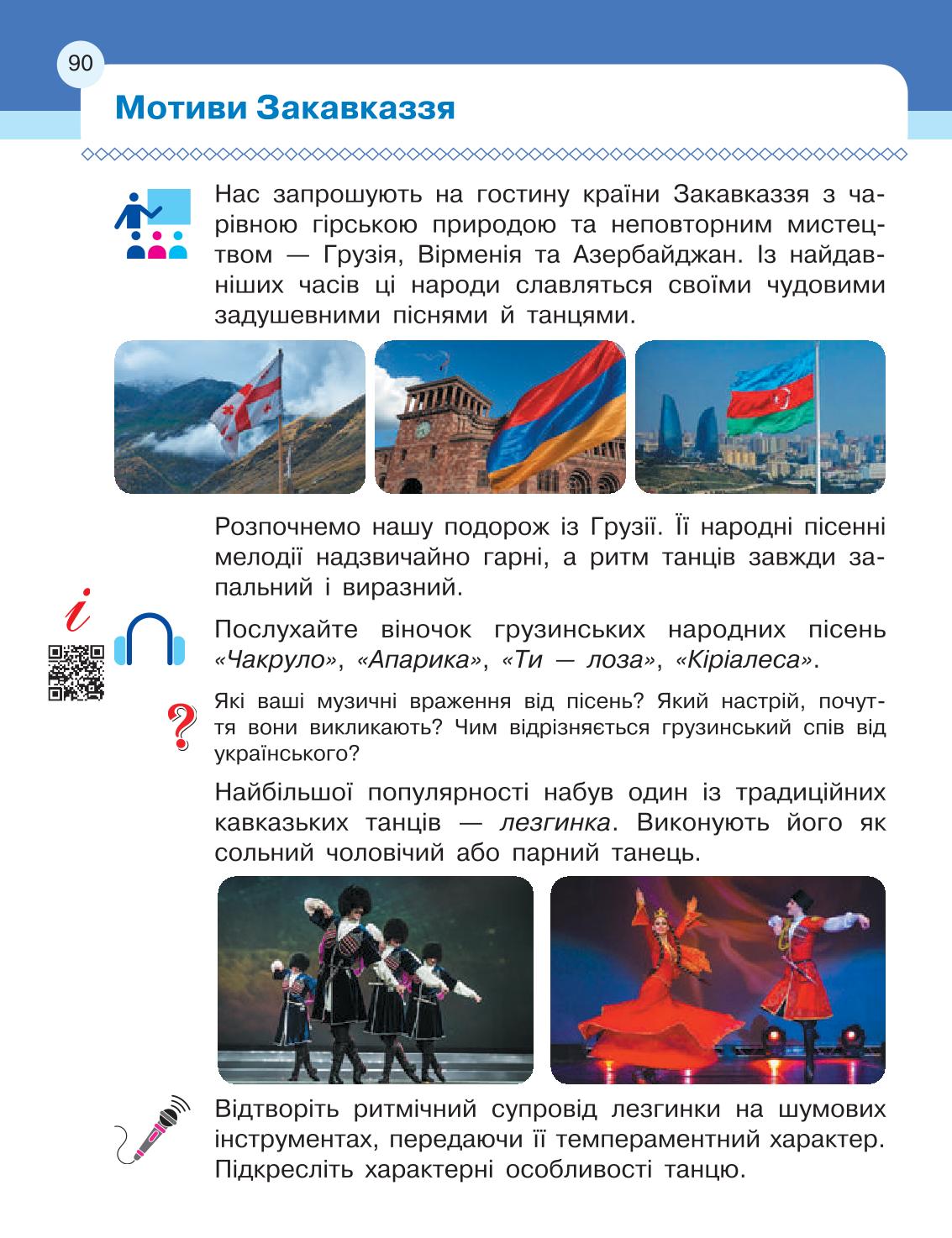 Мініатюра 90