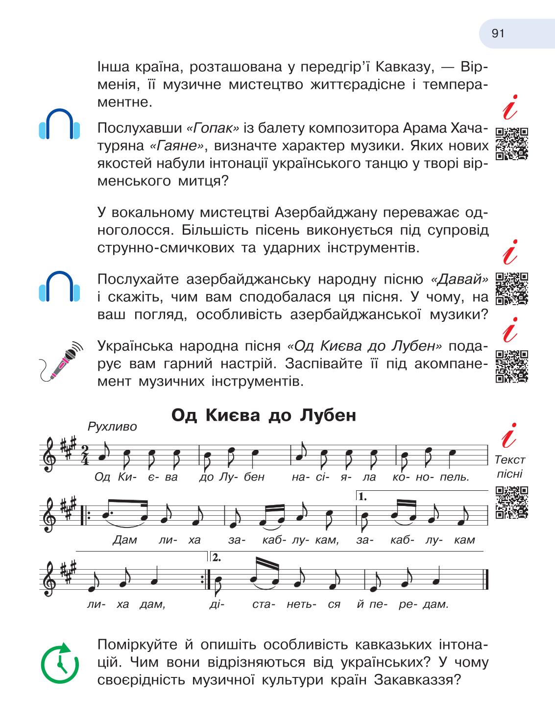 Мініатюра 91