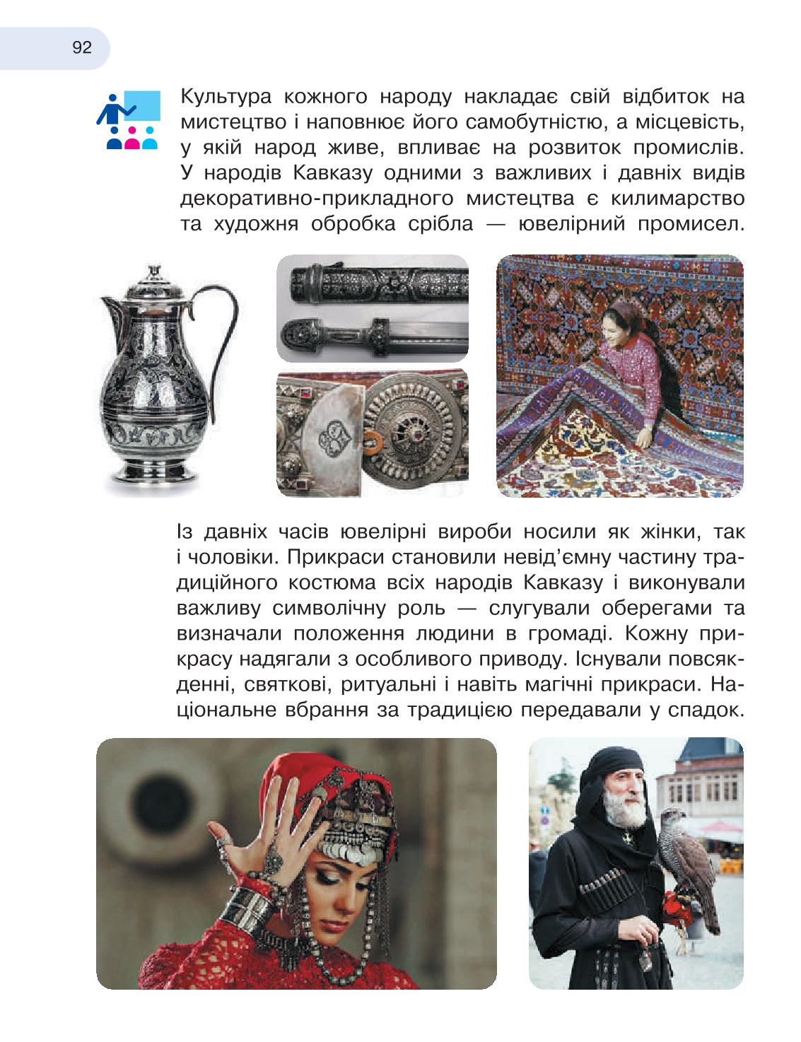 Мініатюра 92