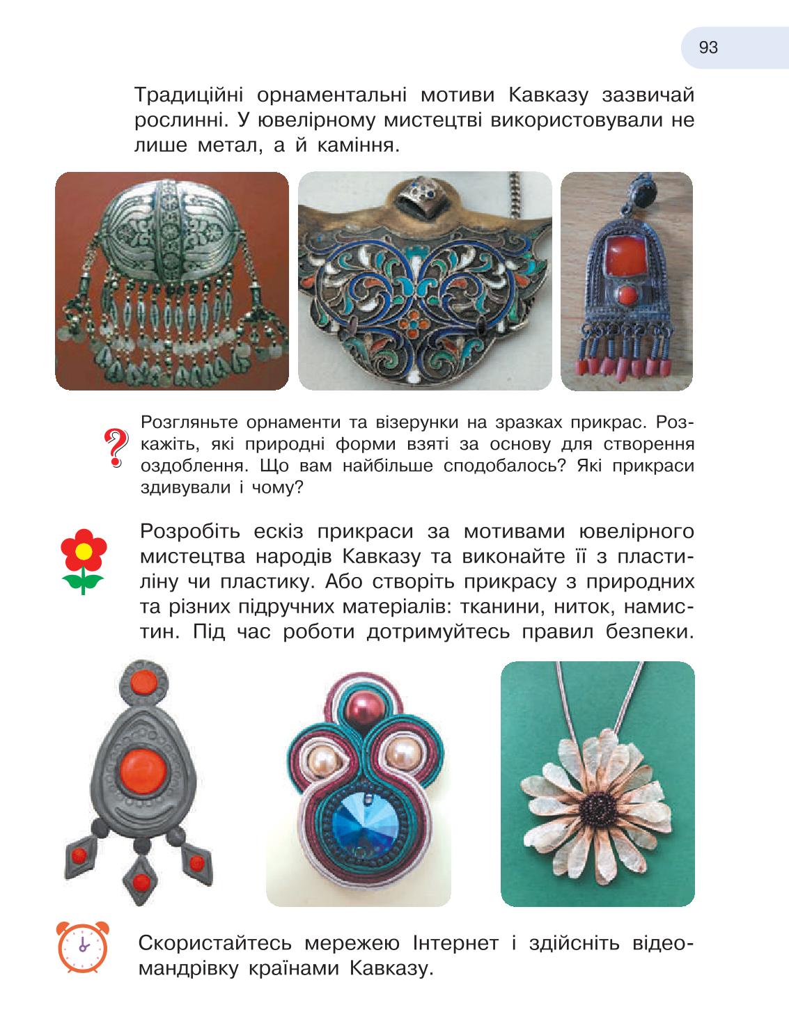 Мініатюра 93