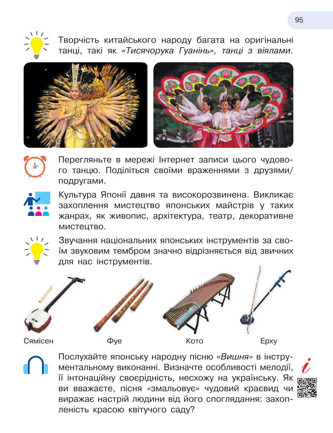 Мініатюра 95