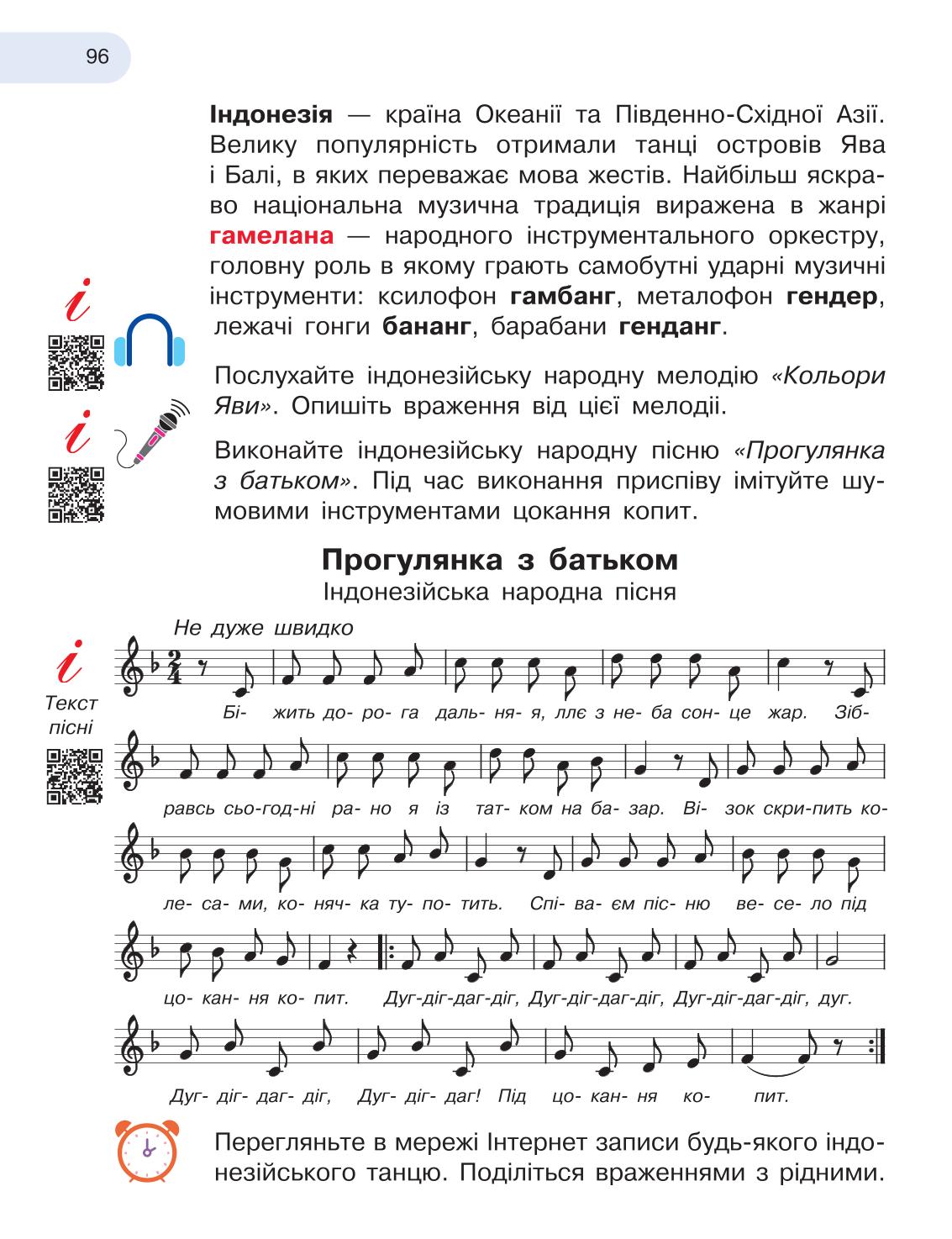 Мініатюра 96