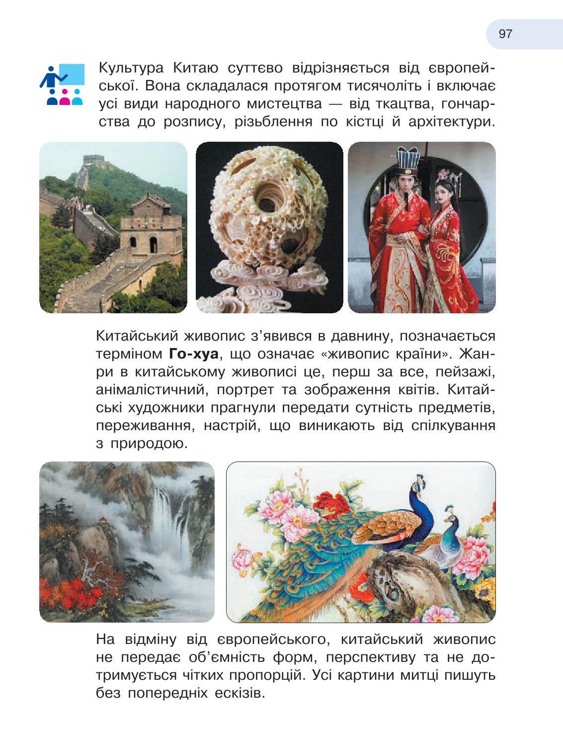 Мініатюра 97