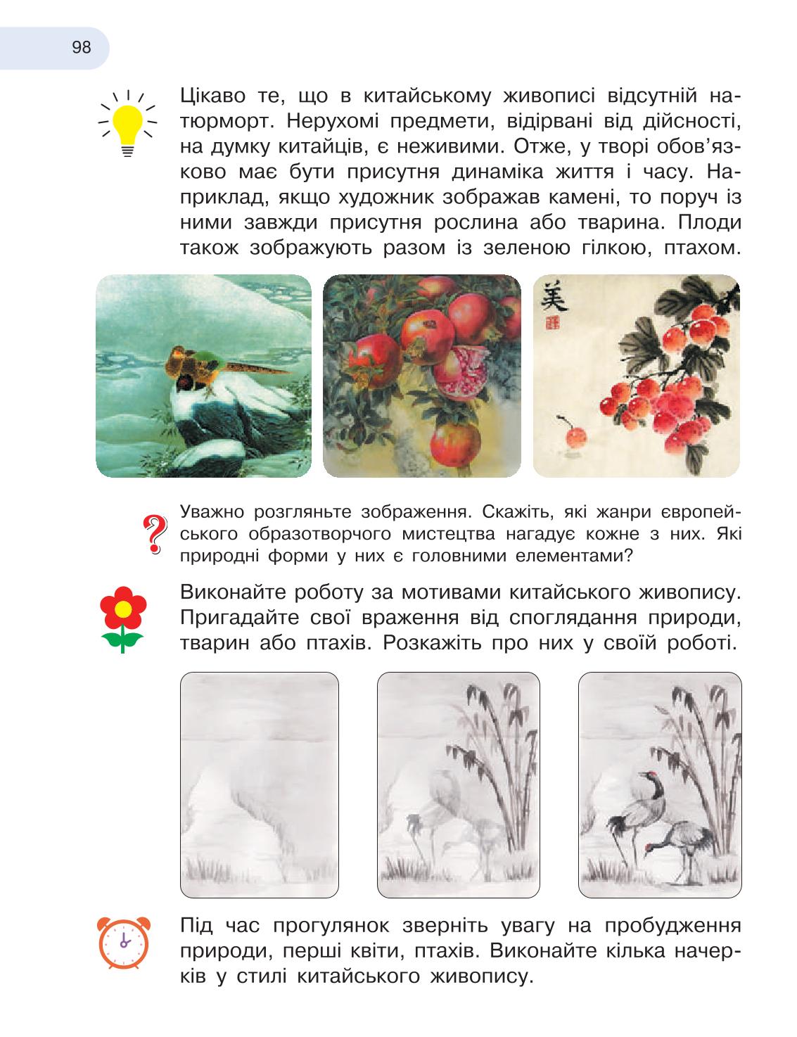 Мініатюра 98