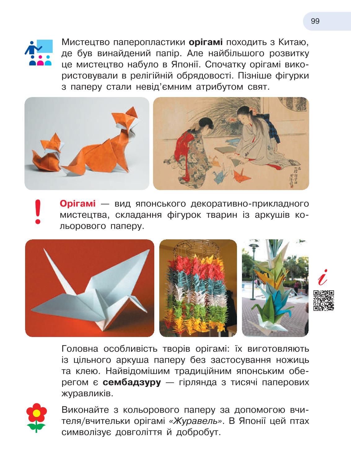 Мініатюра 99
