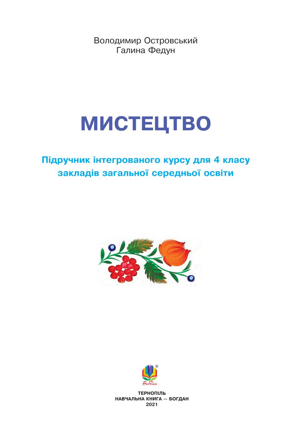 Сторінка 1