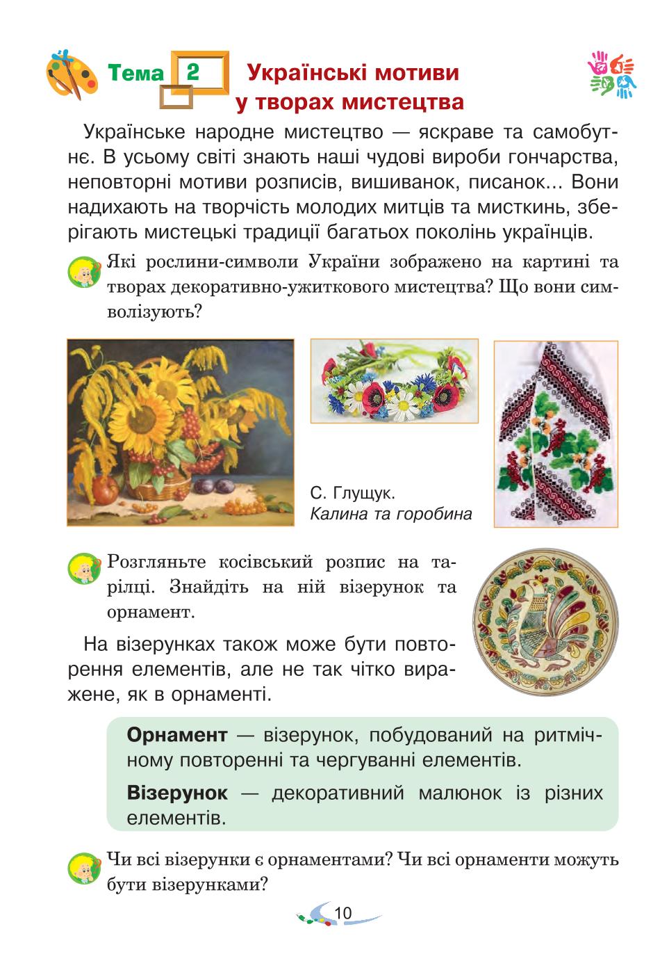 Мініатюра 10