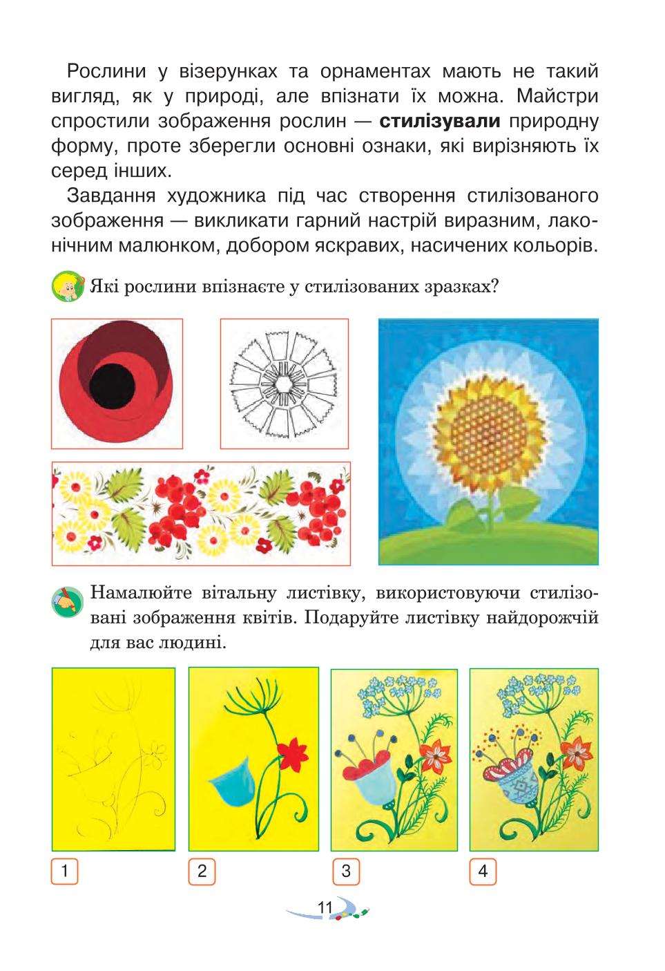 Мініатюра 11