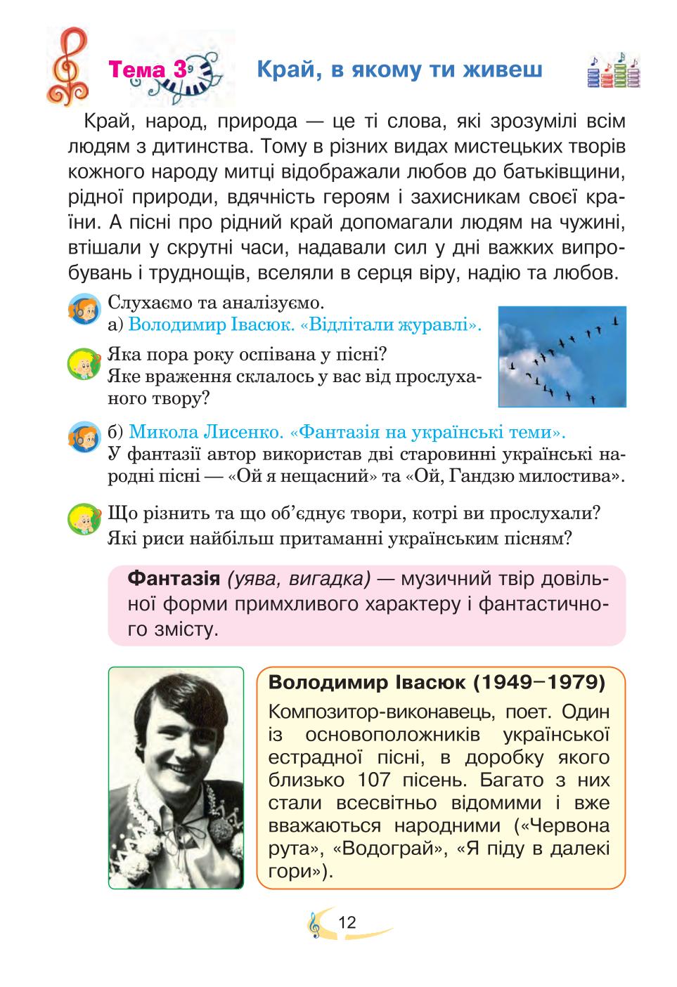 Мініатюра 12