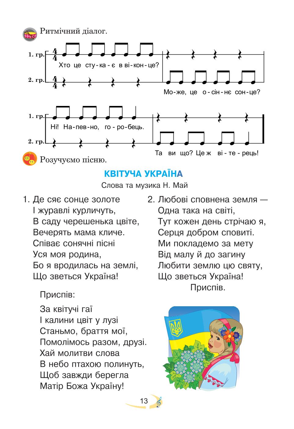 Мініатюра 13