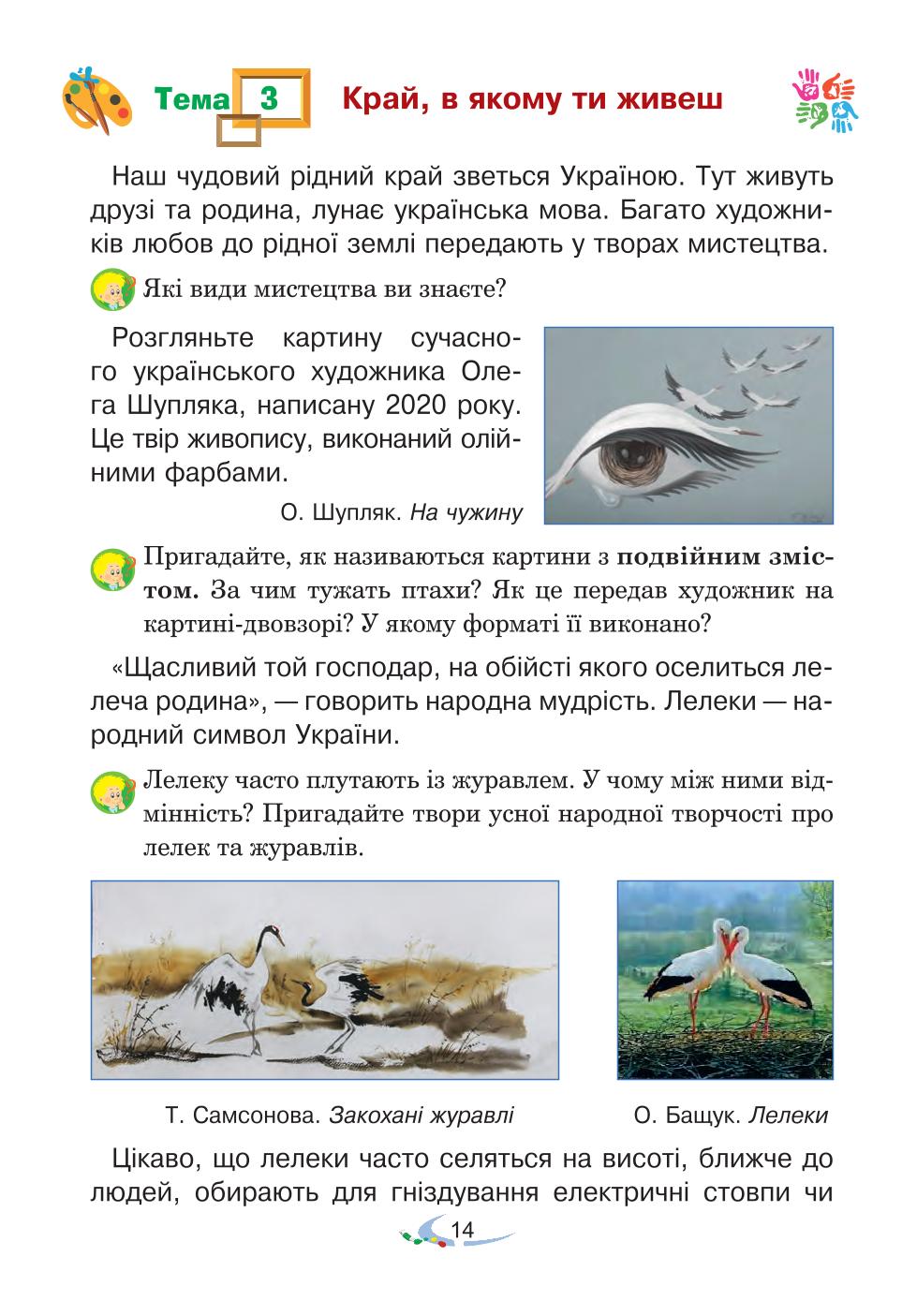 Мініатюра 14