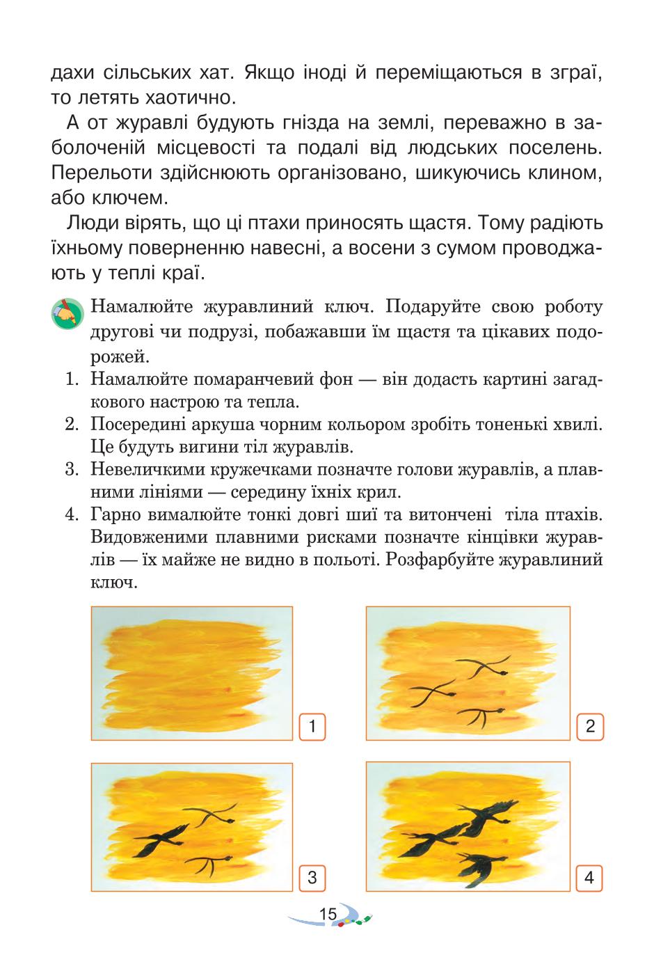 Мініатюра 15