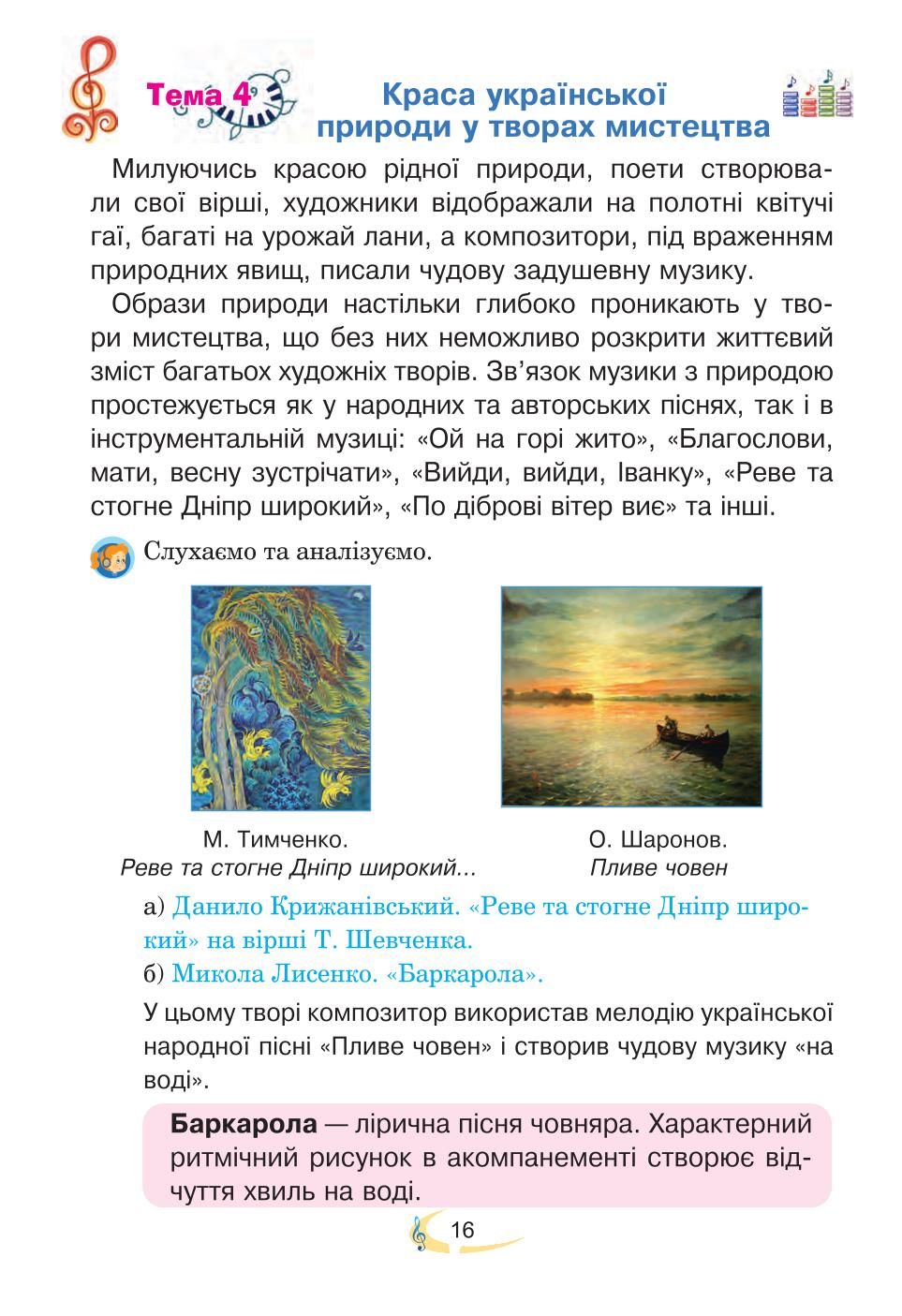 Мініатюра 16