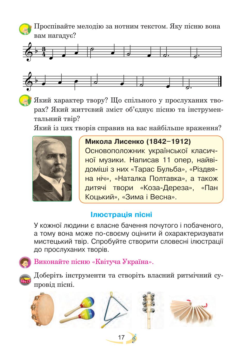 Мініатюра 17