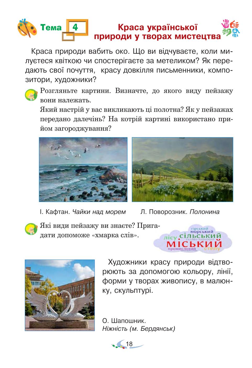 Мініатюра 18
