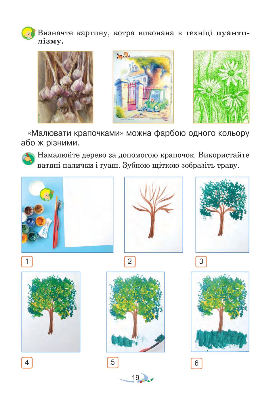 Мініатюра 19