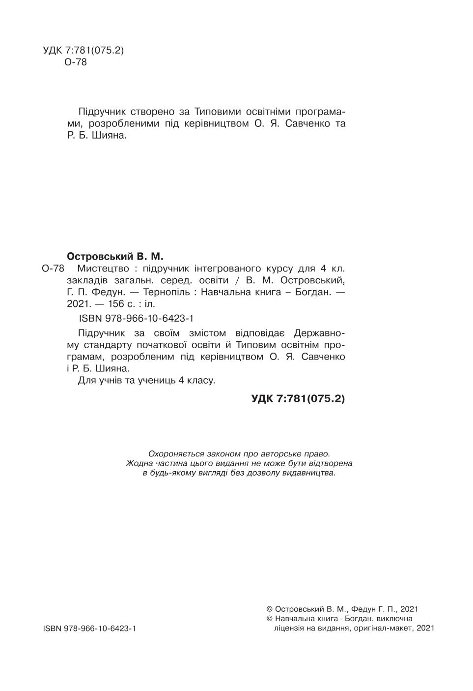 Мініатюра 2