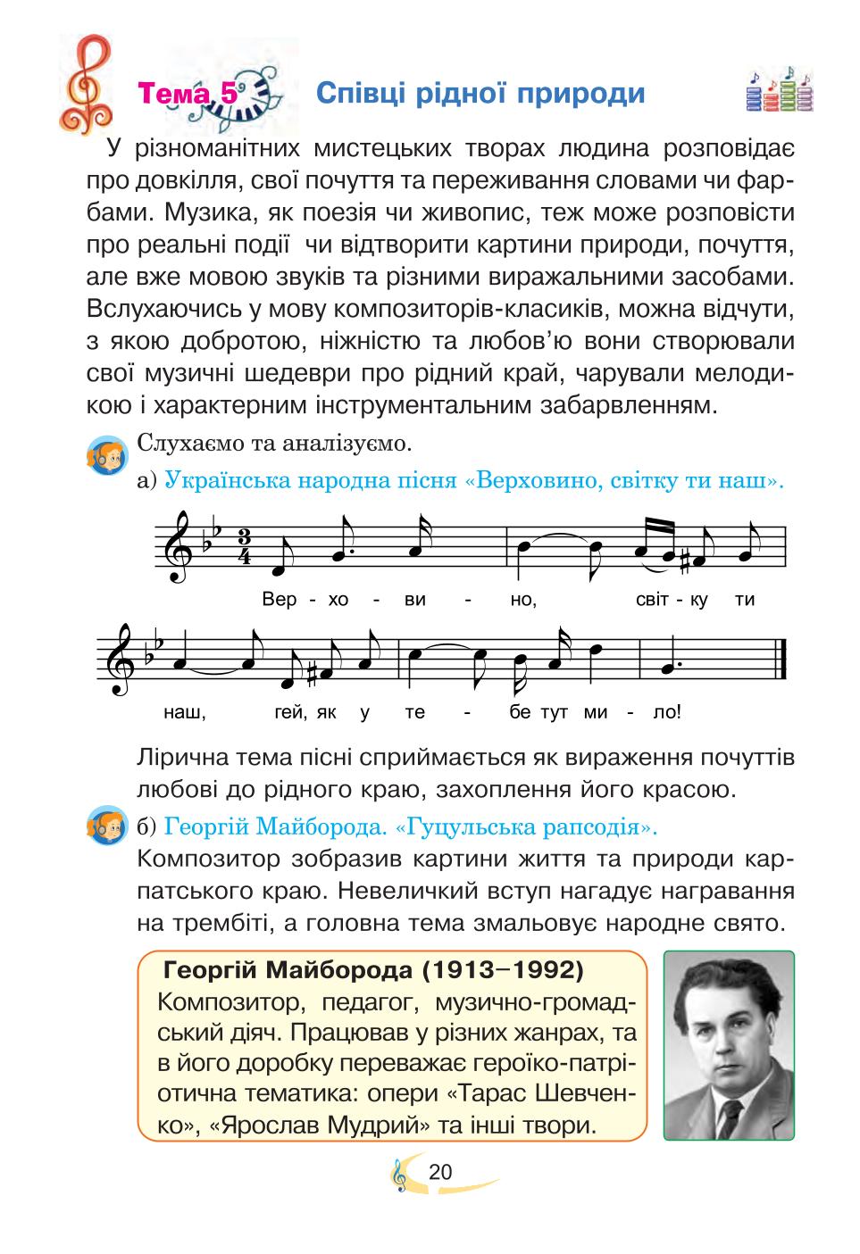 Мініатюра 20