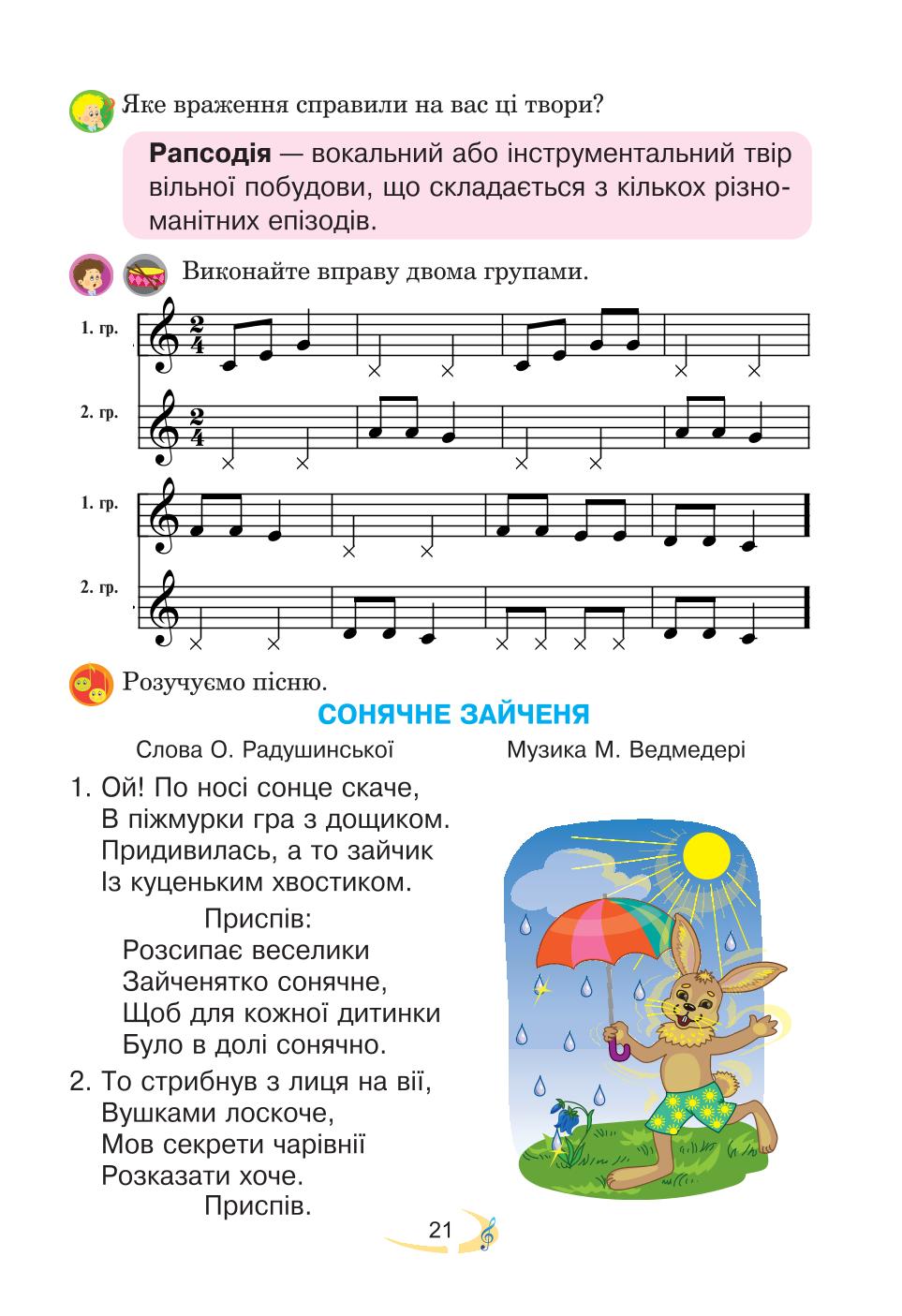 Мініатюра 21