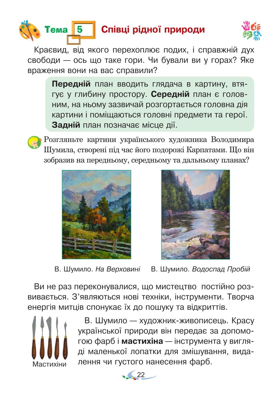Мініатюра 22