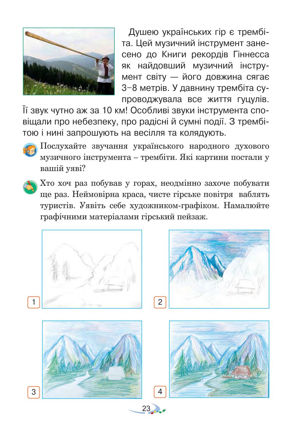 Мініатюра 23