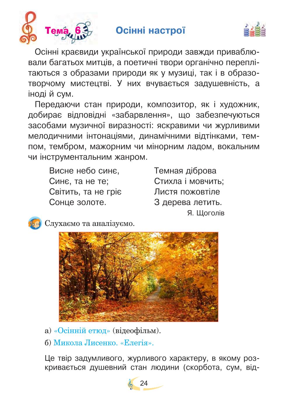 Мініатюра 24