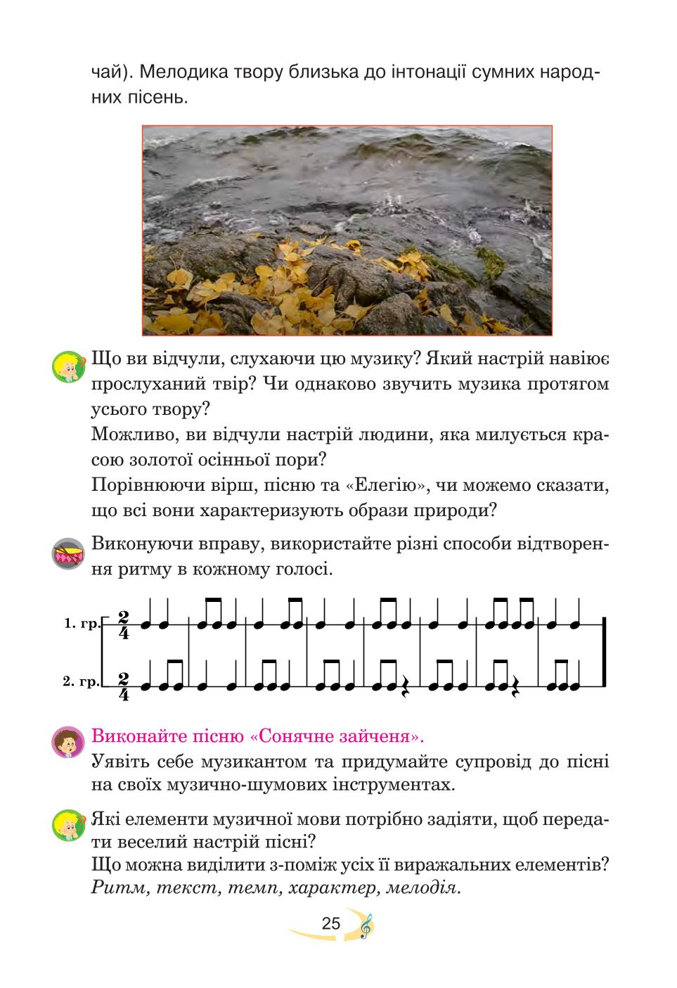 Мініатюра 25