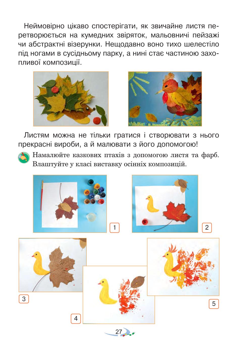 Мініатюра 27