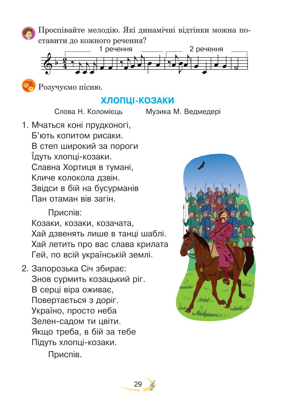 Мініатюра 29