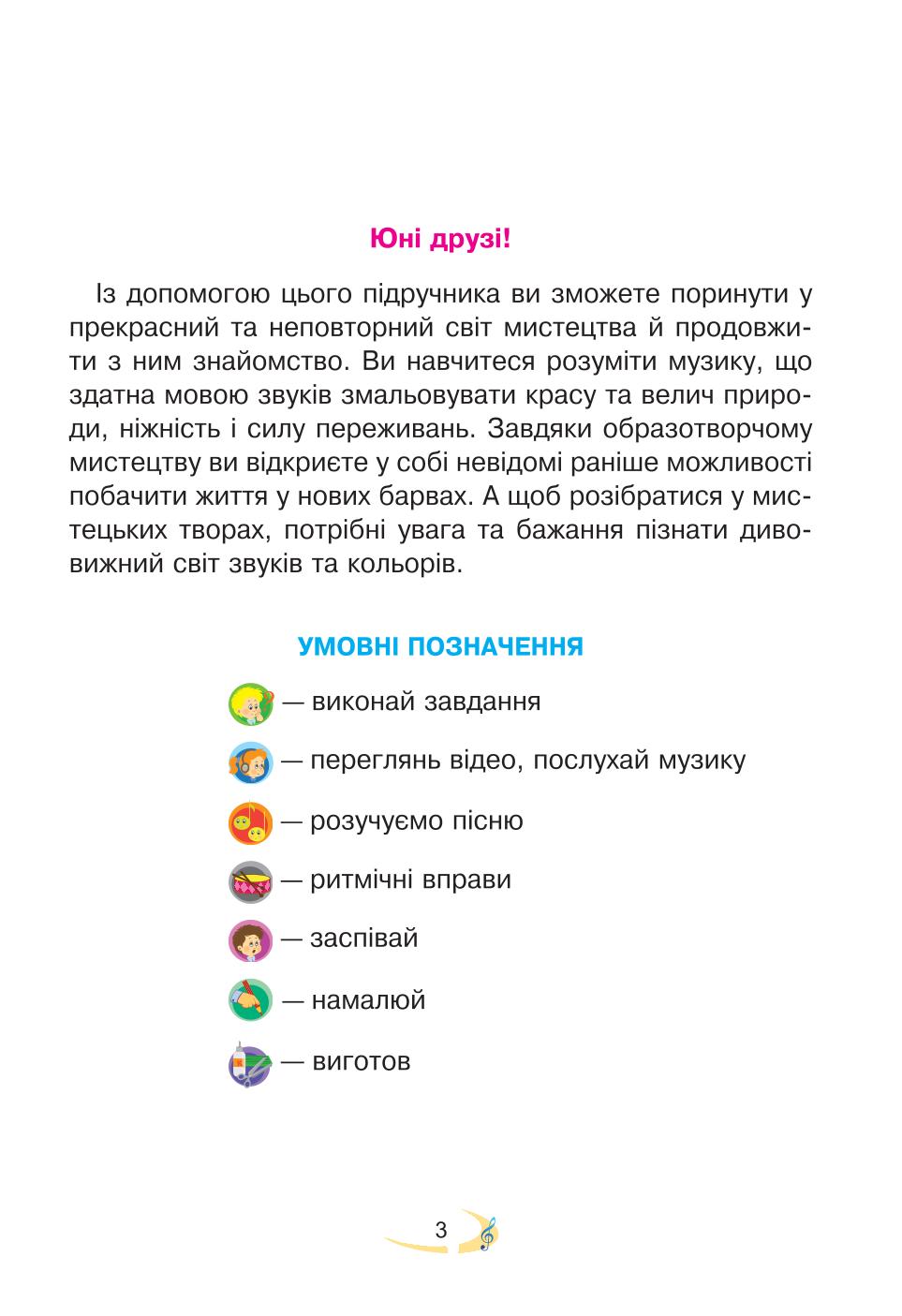 Мініатюра 3