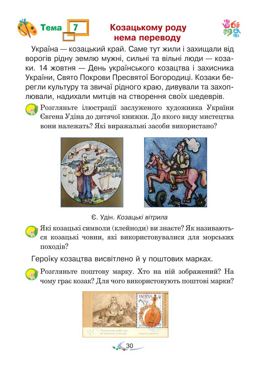 Мініатюра 30