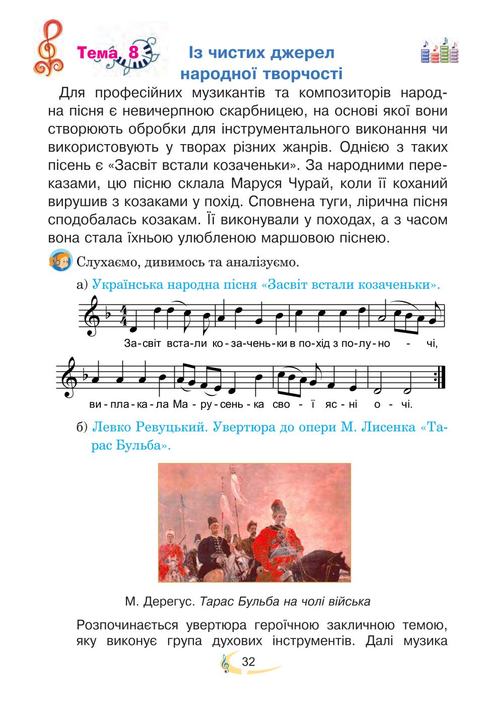 Мініатюра 32