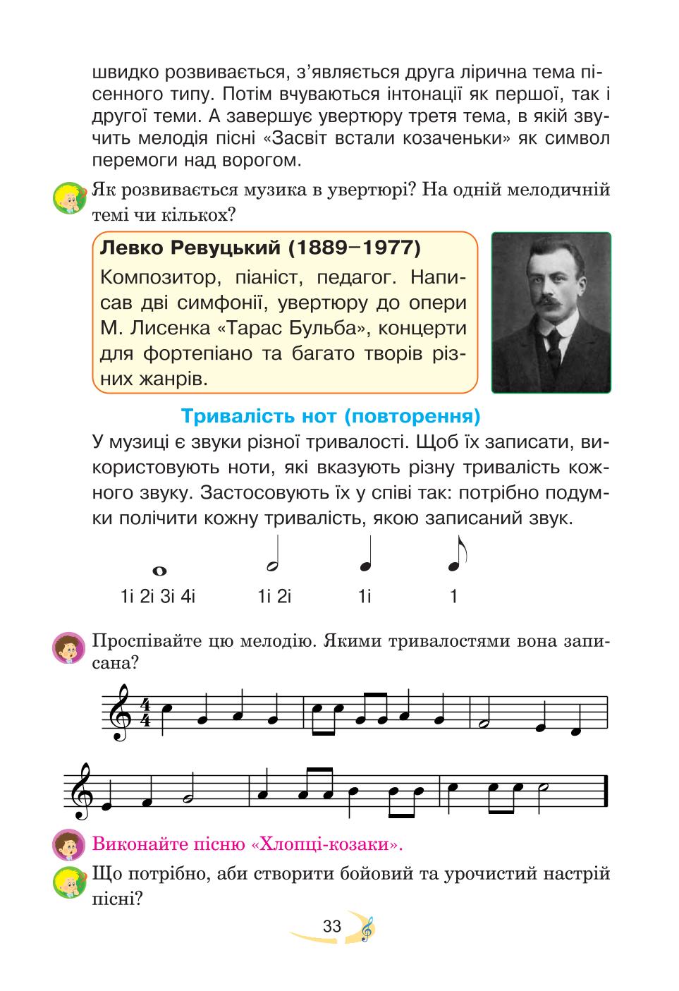 Мініатюра 33