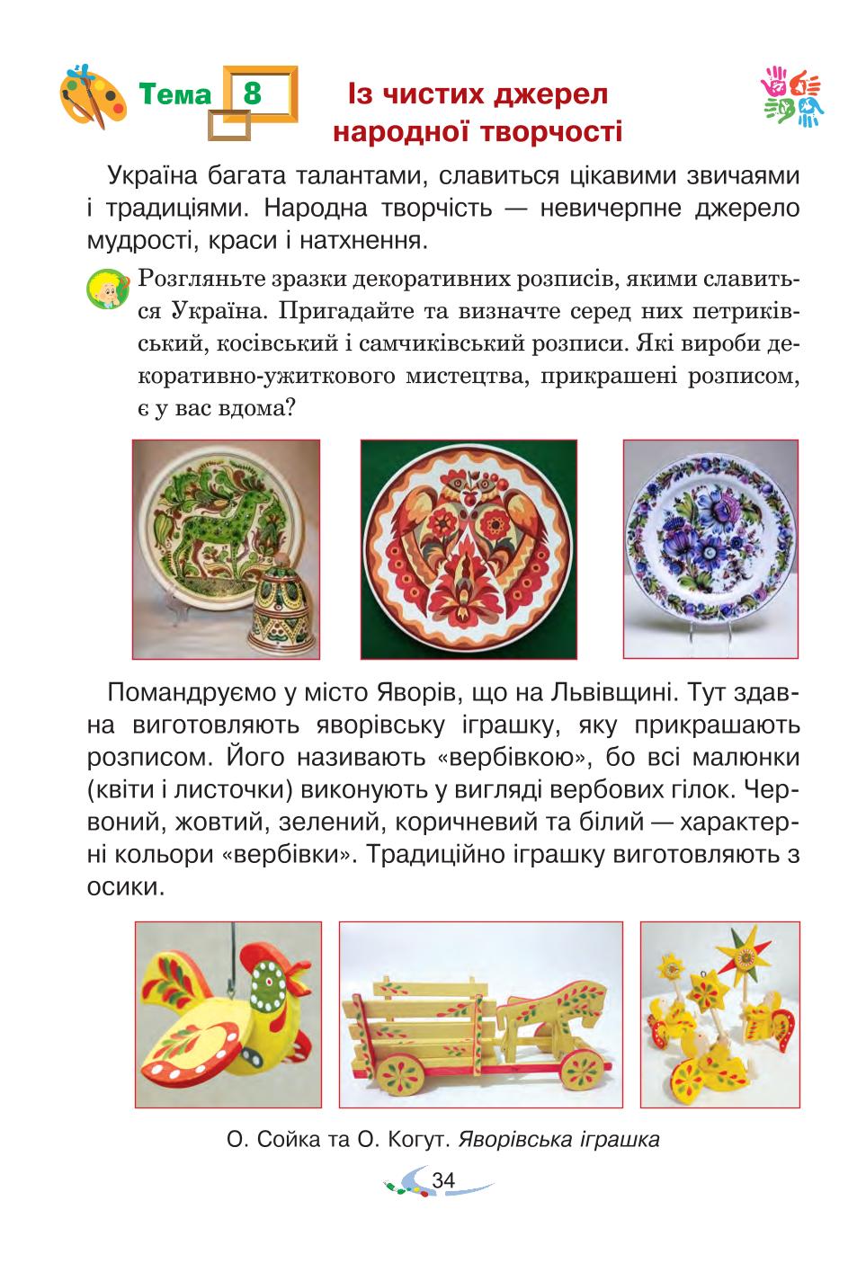 Мініатюра 34