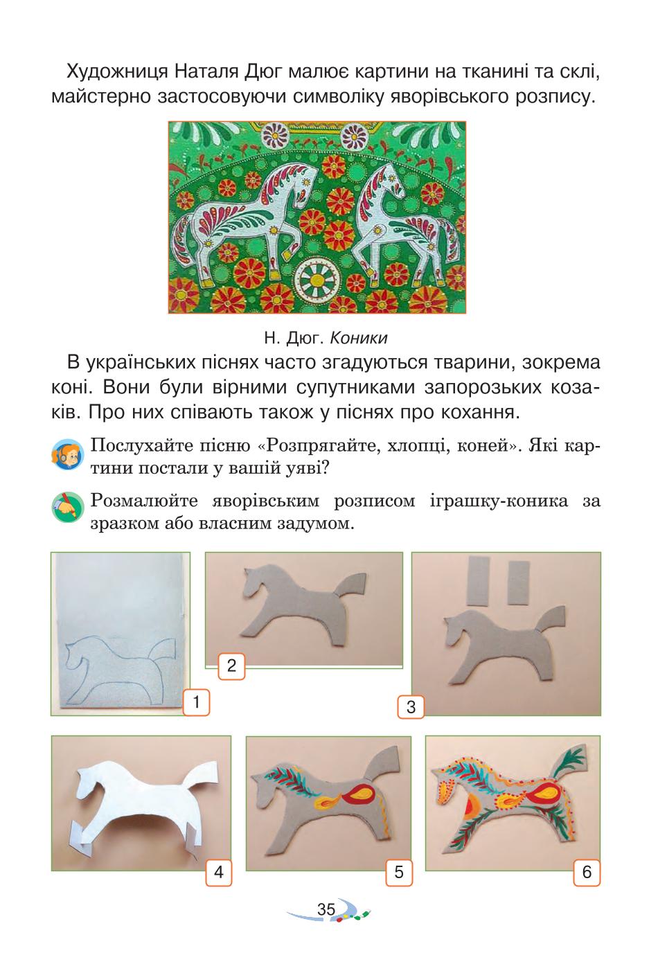 Мініатюра 35
