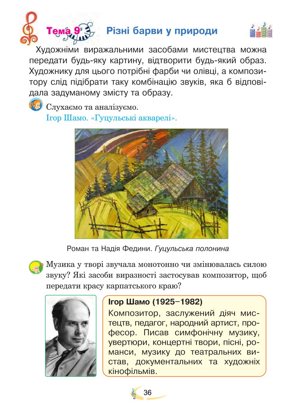 Мініатюра 36