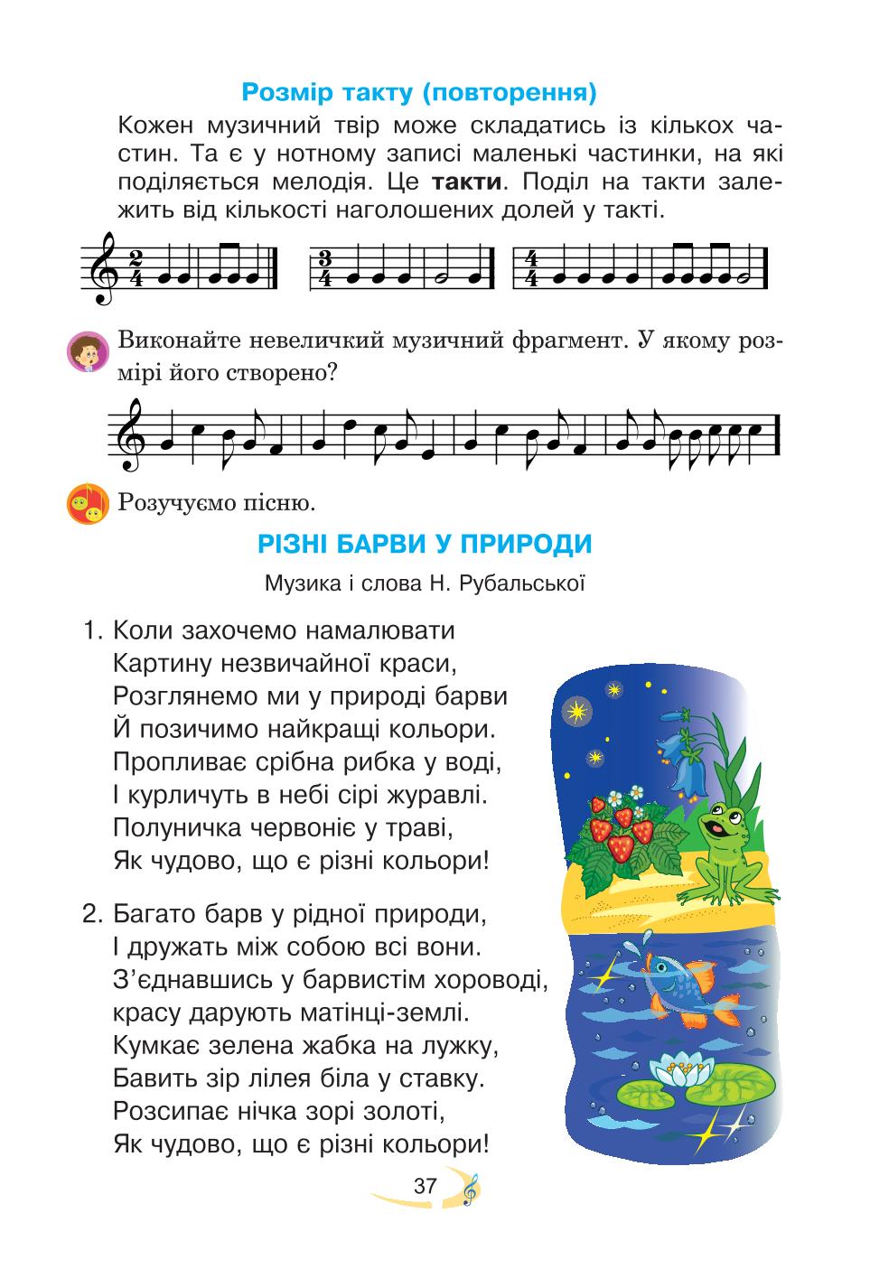 Мініатюра 37