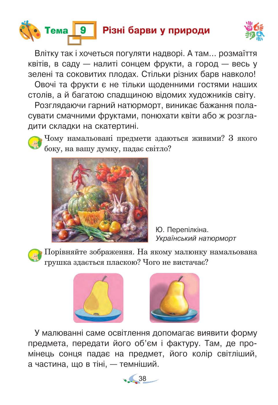 Мініатюра 38