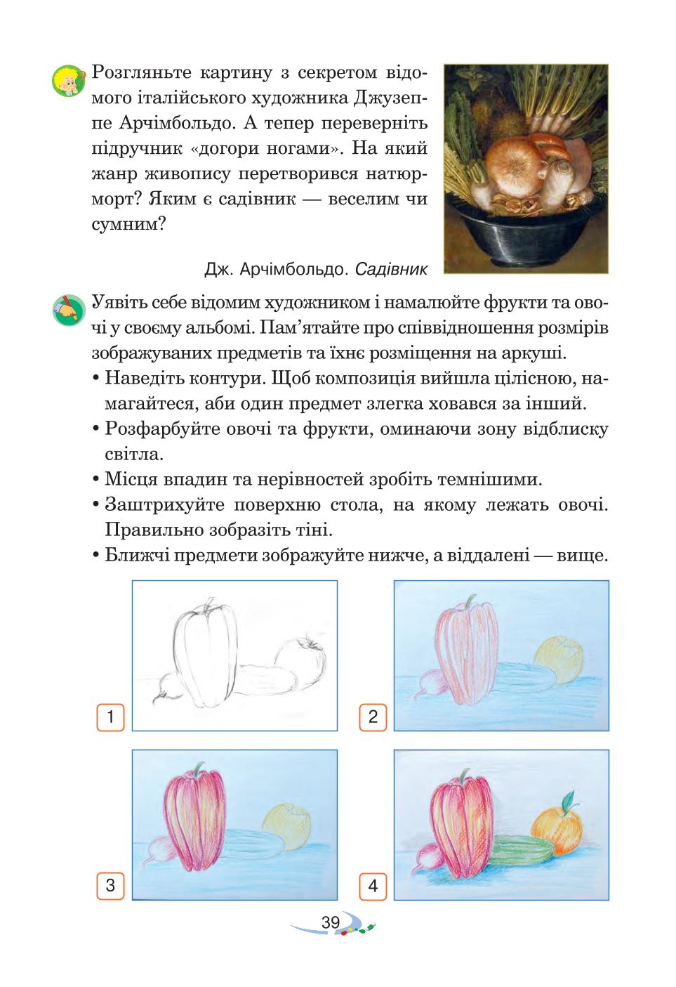 Мініатюра 39