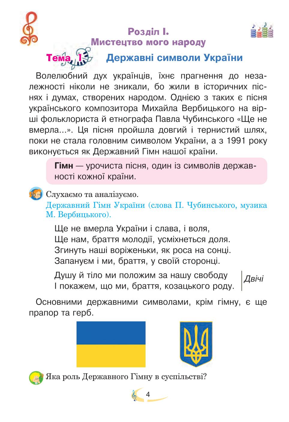 Мініатюра 4