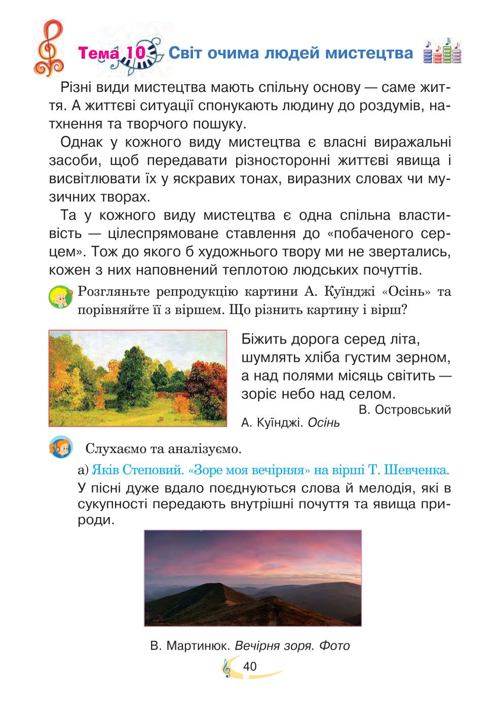 Мініатюра 40