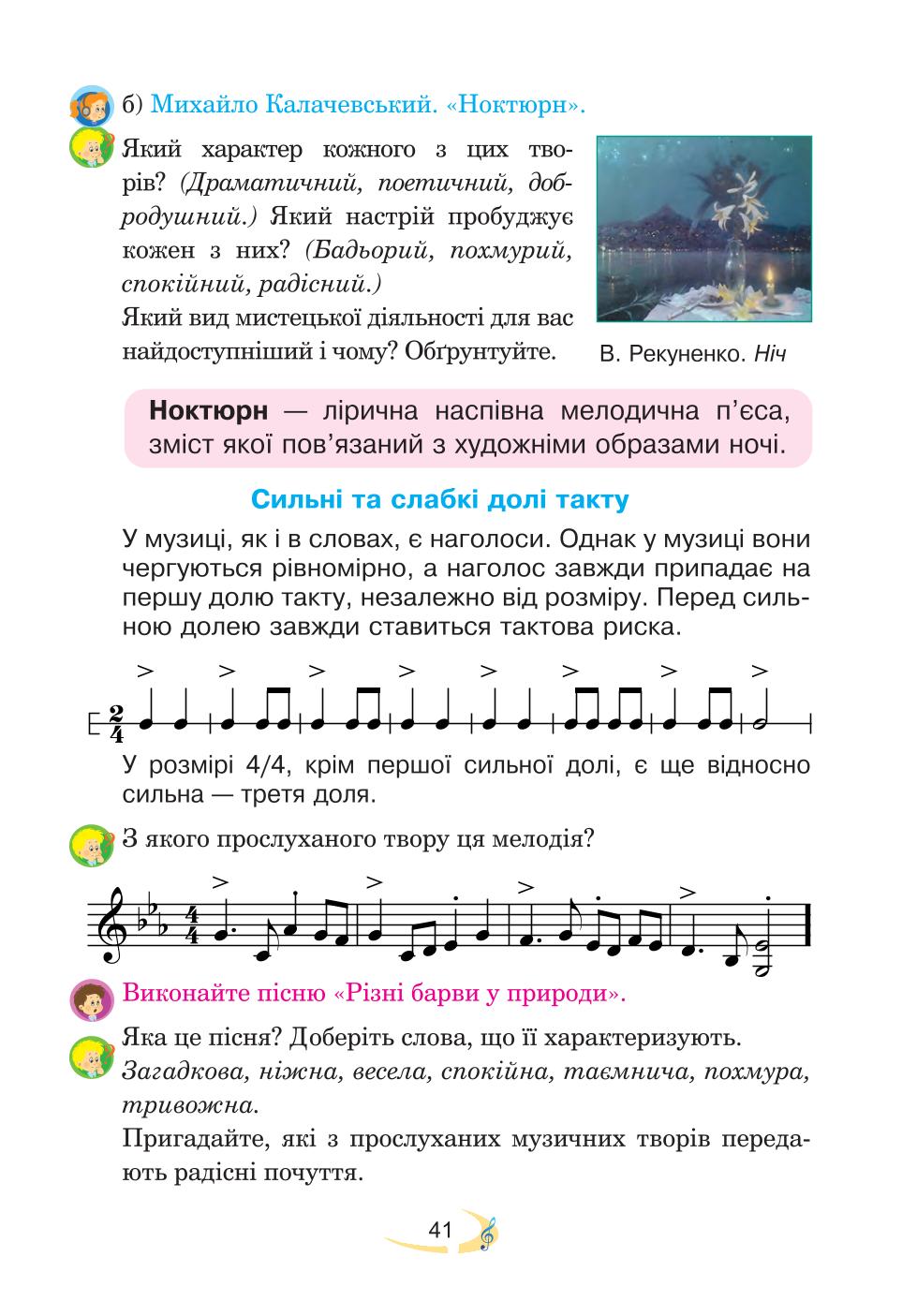 Мініатюра 41