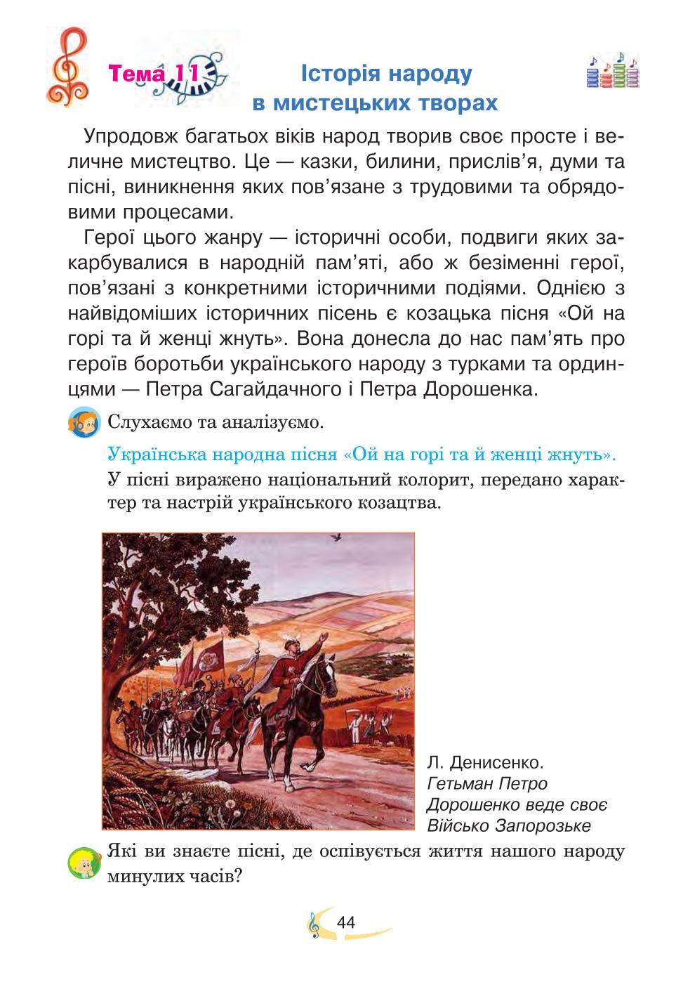 Мініатюра 44