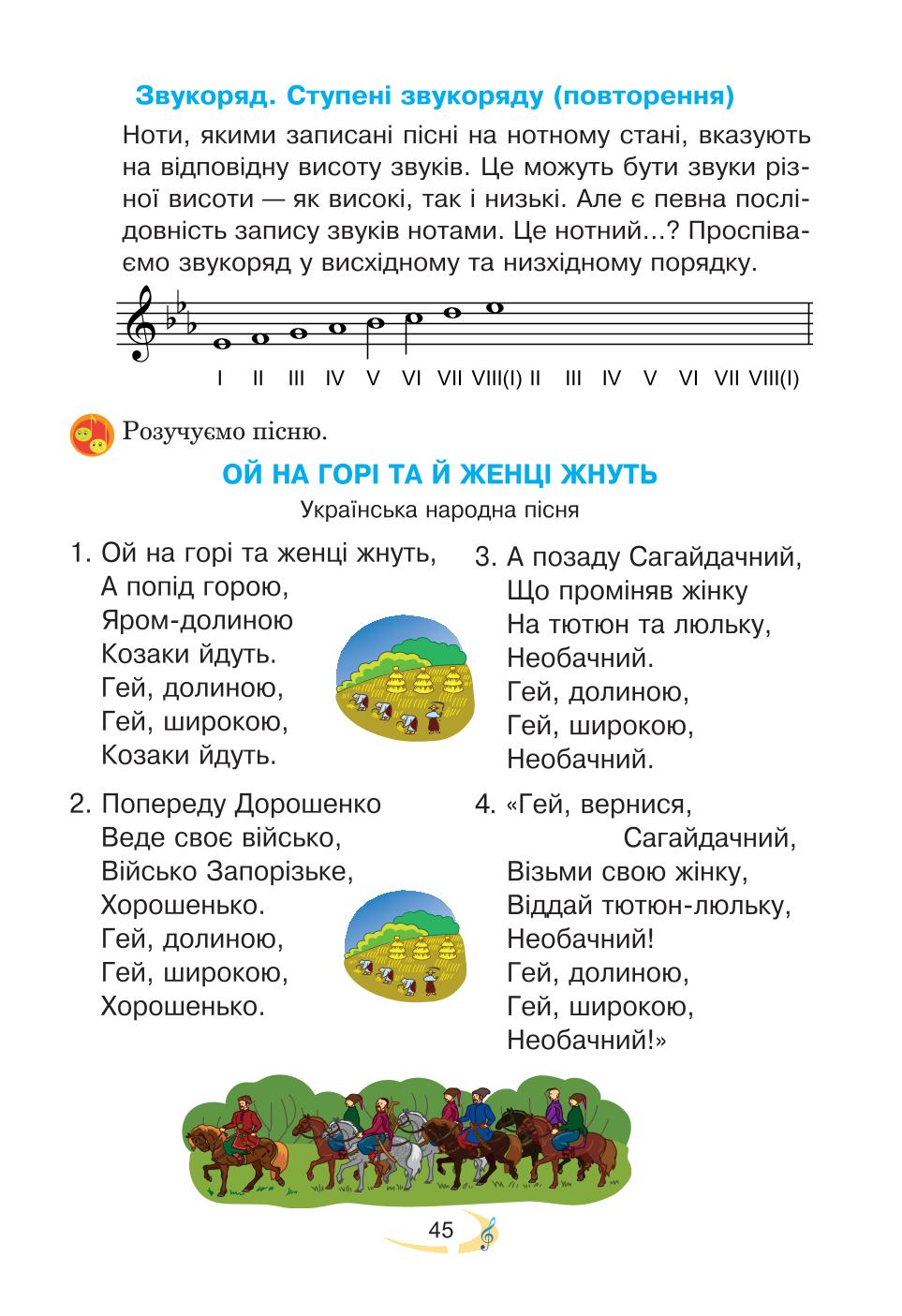 Мініатюра 45
