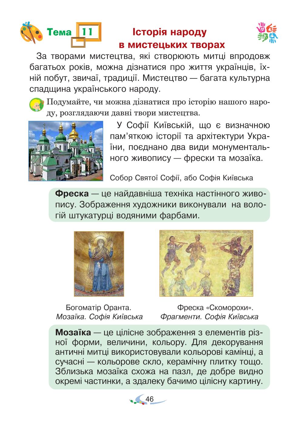 Мініатюра 46